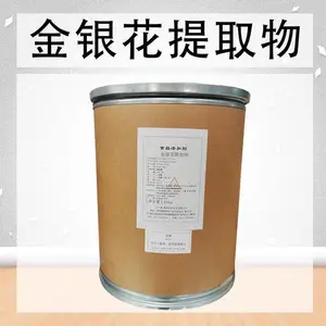 金银花提取物 水溶金银花粉 速溶浓缩粉 绿原酸 浸膏