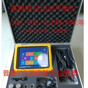 普道尔供应高精度LC-820现场动平衡仪设备故障检测仪数显