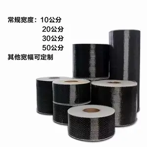 碳纤维布 碳布 300克碳纤维布加固