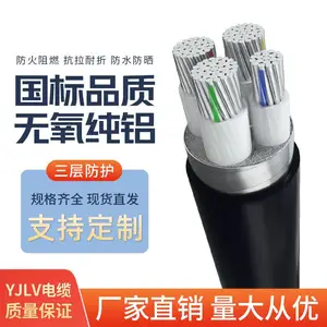 仁达特缆 国标电缆 YJLV 低压电力电缆 铝芯4芯电线电缆 4*120mm? 黑色