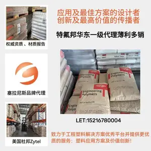һ�����������Ű�Zytel 101L NC010������˹PA66