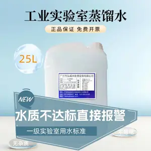 番禺去离子水厂家番禺工业蒸馏水