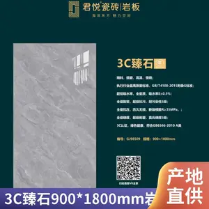 君悦瓷砖 900*1800mm岩板 3C臻石系列 超低吸水率 多色可选