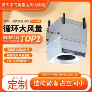 工业厂房高大空间冷热空调机组 散热均匀 高空冷暖一体暖风机组