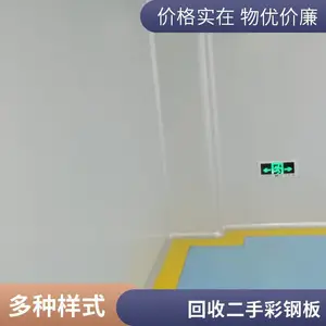 二手复合彩钢板回收 钢结构厂房拆除 工地围挡收购 看货洽谈