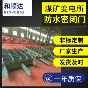 矿用防水密闭门 全自动远程控制钢门 和顺达造 MMB 快速响应开关