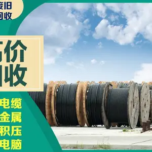 成都电缆回收二手电缆回收废旧电缆线回收废旧设备回收仓库积压处理