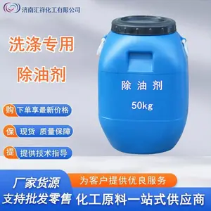 现货供应除油剂洗洁精除油剂洗涤专用去油剂渗透油污ORT除油剂