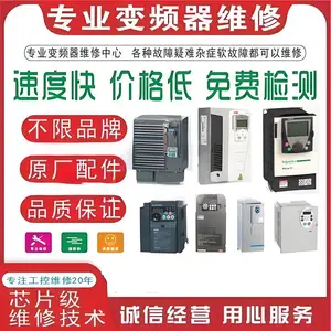 长沙ABB变频器维修 ABB变频器长沙维修服务中心 ABB变频器维修保养