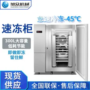 旭众10盘推车式单门速冻柜商用多功能急速冷冻包子馒头饺子油条