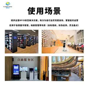 超高频RFID书脊标签 图书管理标签