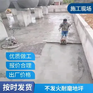 白云石金属骨料防静电白云石细石混凝土不发火地面砂浆