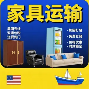美国超大件 海运双清包税 家具家电 工业设备 门到门直达 国际物流专线