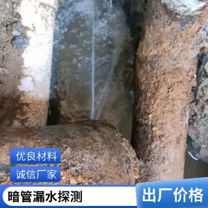 �� ����ⰵ�����©ˮ������ˮ�ܱ���ά�ޣ�������йѹ��©
