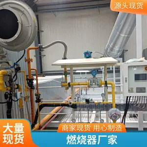 拉布定型机烘箱配套天然气燃烧器 集成式燃烧器 低氮排放
