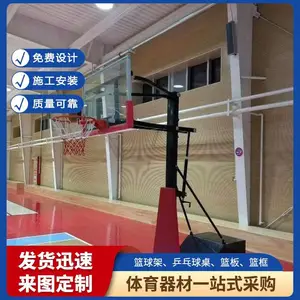 篮球架 篮板 比赛带轮乒乓球台加工制作 上门安装
