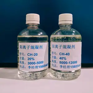 聚二甲基二烯丙基氯化铵 混凝剂 污泥调理剂