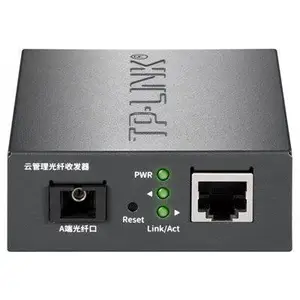 TP-LINK TL-FC2311A-20型号光纤收发器 100Mbps高速传输