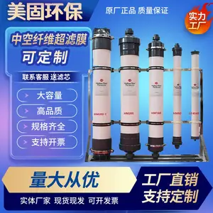 中空纤维超滤膜2880PVDF2860工业一体式水处理净水器过滤设备滤芯
