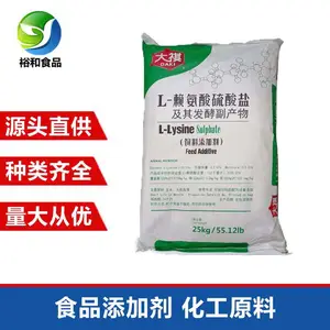 L-赖氨酸硫酸盐 70%含量 饲料级兽用赖氨酸 禽畜水产