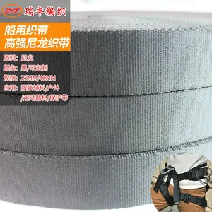40mm尼龙织带运动护具固定绑带高空作业安全带支持定制
