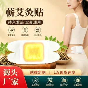 蕲艾灸贴自发热贴肩颈颈椎膝盖艾草贴热敷暖贴正品温灸贴厂家批发