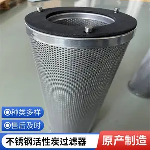 不锈钢吸附过滤芯颗粒活性炭滤芯 博物馆除臭除异味除尘滤筒