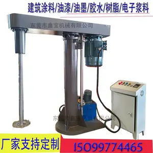 鑫宝15KW液压升降高速分散机 一吨乳胶漆搅拌机 油墨搅拌效率高