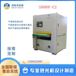 二氧化硅气凝胶毡打磨机 EVA泡棉高精度研磨机纳米隔热垫打磨机