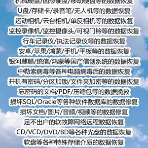 哈尔滨海鹏数据恢复,CD光盘/DVD/蓝光光盘,各种光盘数据刻录