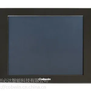 Cobwin 12.1寸嵌入式工业平板电脑,工控触摸一体机