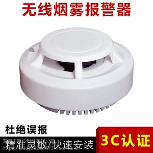 独立/无线 光电式烟雾报警器