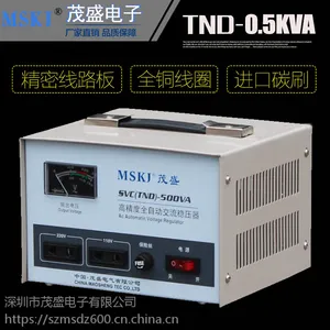 茂盛直销单相稳压器TND-0.5KVA家用电器用稳压器220V