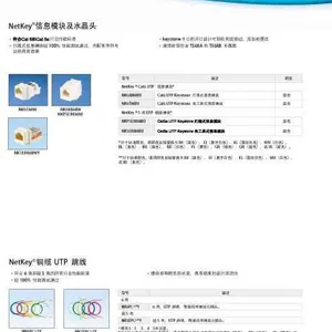 泛达六类非屏蔽跳线