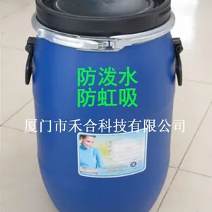 鞋材面料防泼水,防虹吸,油性6碳防水剂
