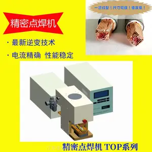 厂家直销TOP系列汽车线束压方成型一体机镀锡线铜线焊接机电阻焊机