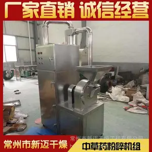 中草药吸尘粉碎机组 高效万能粉碎机 带除尘粉碎一体机