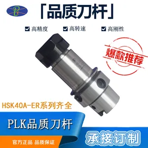 甯︽媺閽夌殑HSK鍒€鏌凥SK40A-ER20-80楂橀€熷垁鏌刪sk鍒€鏉