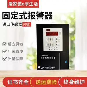 西安华凡有毒有害气体检测报警控制器数码管总线控制仪