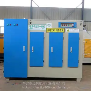 等离子光氧一体机 运行成本低设备占地面积小自重轻