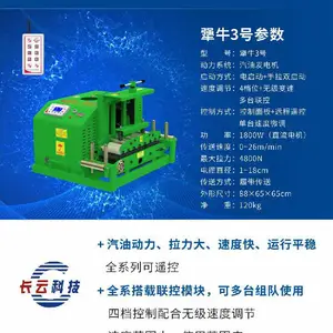 小型遥控电缆输送机500 使用方便_选长云