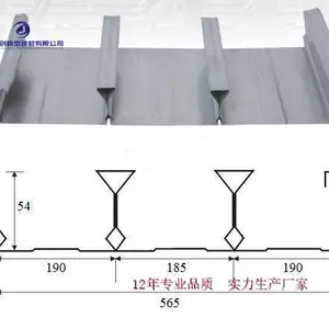 捷创承重钢板 闭口楼承板YXB54-185-565 材料宽度1000mm