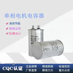 【工厂批发】赛福CBB65 70UF 450VA压缩机空调启动电容器
