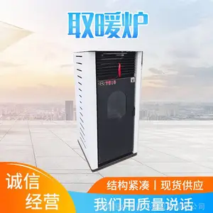 家用商用全自动颗粒取暖炉 冬季立式地暖炉热水锅炉 加热暖气片