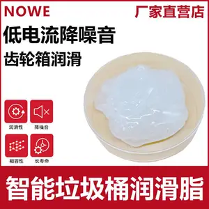 智能垃圾桶润滑脂白色塑胶齿轮润滑脂筋膜枪减速齿轮箱润滑油消音润滑脂