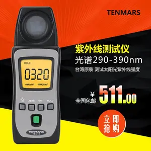 台湾泰玛斯TM213数字紫外照度仪手持式紫外线辐射照度计光强度仪