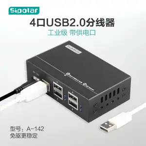 西普莱(SIPOLAR)工业级4口usb分线器一拖四hub集线器多接口高速扩展 带电源