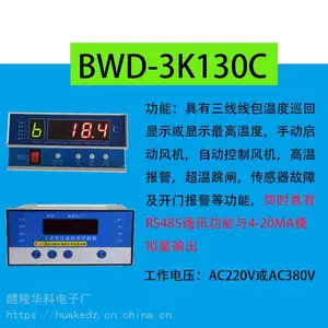 PT100��ʽ��ѹ���¶ȿ����� HK-BWD3Kϵ�иɱ��¿���