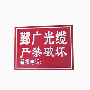 铝制光缆标牌电缆提示牌喷漆烤漆表面拉丝铭牌定制定做