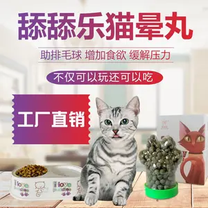 猫薄荷厂家批发猫玩具球逗猫玩具幼猫磨牙耐咬啃咬猫晕丸自嗨用品